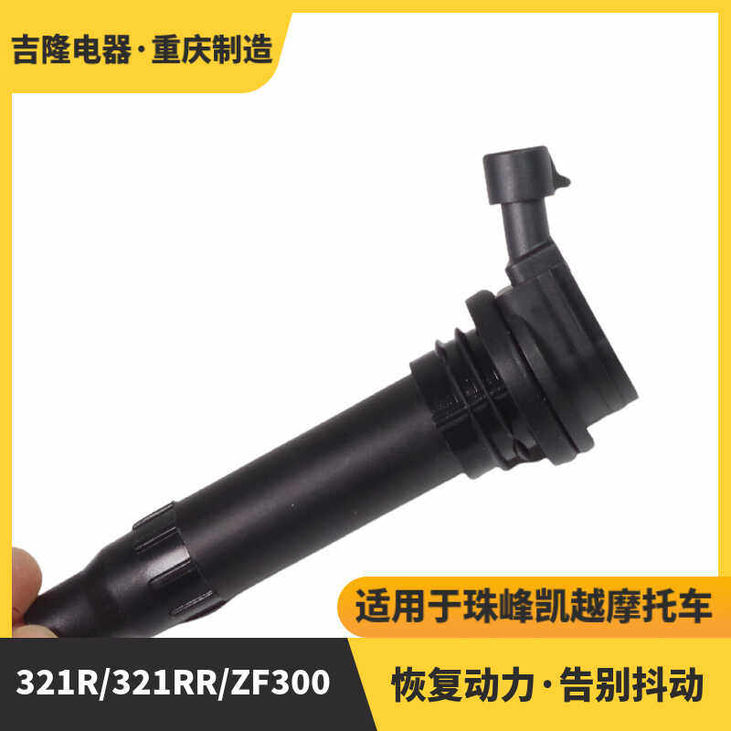 适用珠峰凯越321R和321RR摩托车
