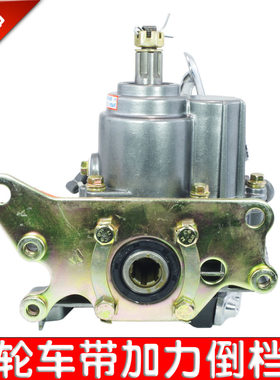 三轮摩托车125-250倒档器
