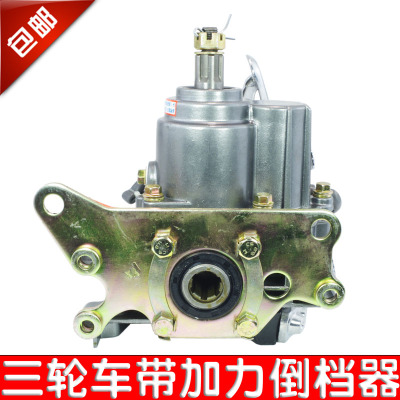 三轮摩托车125-250倒档器