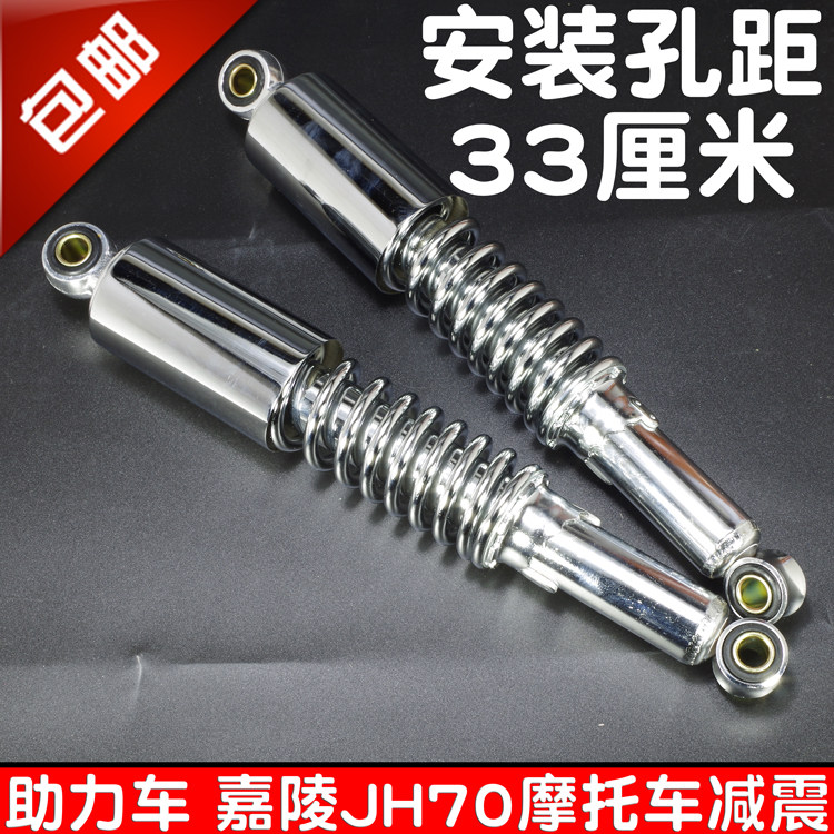摩托车减震JH70后减震器建设JH48嘉陵70后避震器助力车48Q后减震