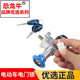 电动车套锁适用雅迪爱玛台铃小刀绿源电瓶车锁巧格尚领电源锁