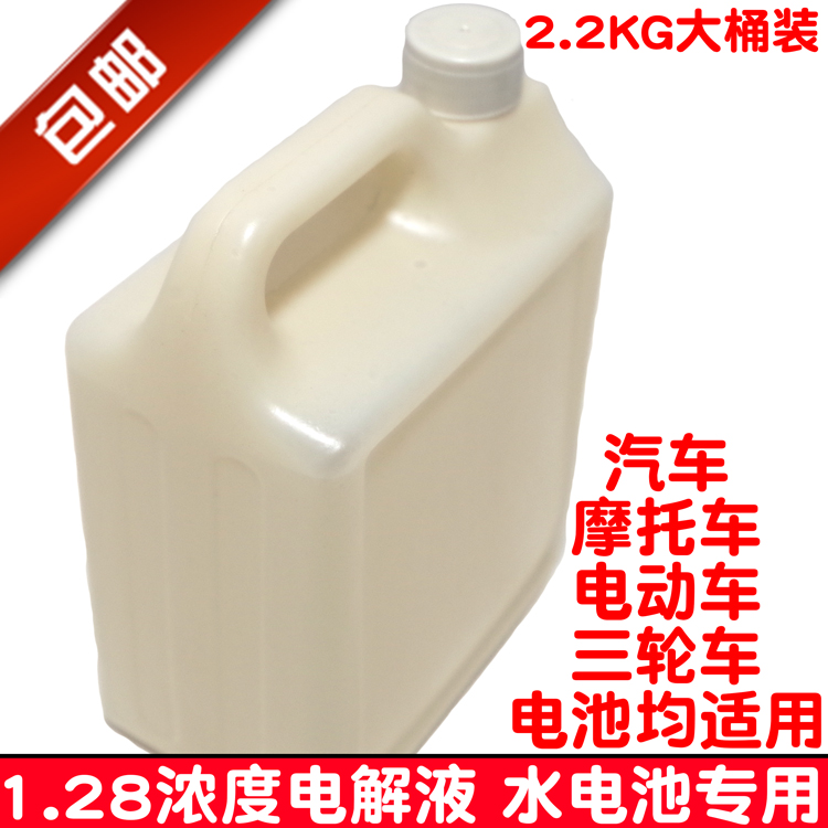 摩托车水电瓶原液修复补充