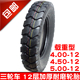 4.50 500 5.00 450 12电动摩托车三轮车轮胎内外胎 400 12层4.00