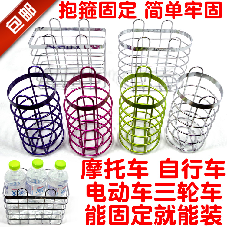 摩托车电动车三轮车水杯架工具桶