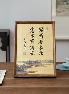 手写书法定制毛笔字摆台中国风挂画书房字画客厅书桌摆件装饰相框