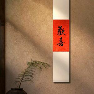 溪山烟雨书法卷轴手写定制毛笔字