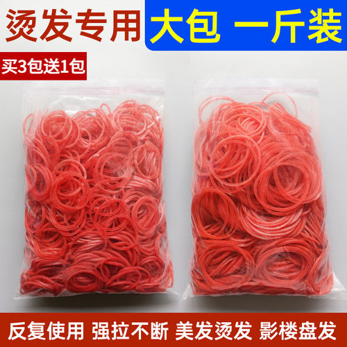 原装进口耐高温烫发专用皮筋高弹
