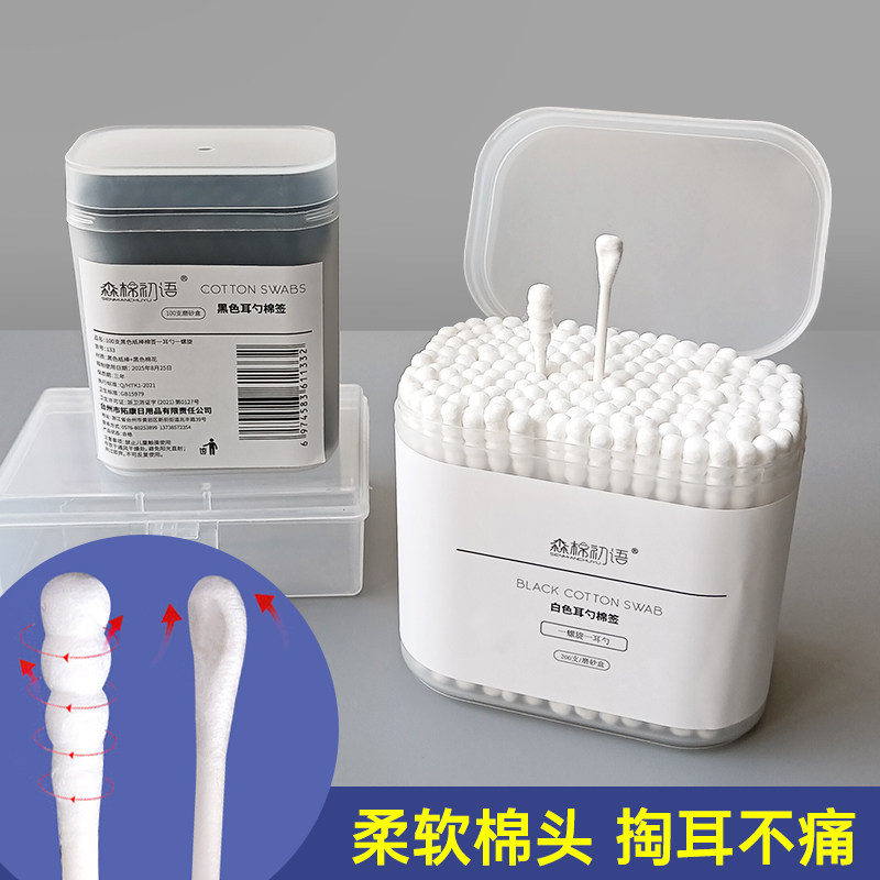黑色双头棉签掏耳专用美容棉棒一次性挖耳勺大人耳道棉花棒化妆用,家庭/个人清洁工具,棉签/棉棒/棉包,淘宝优惠券,粉丝福利购,淘宝优惠卷