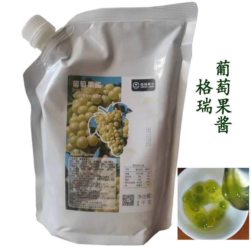 格瑞葡萄果酱1KG青提果酱多肉葡萄蜜雪冰城同款芋圆葡萄阳光青提-封面