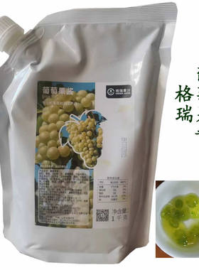 格瑞葡萄果酱1KG青提果酱多肉葡萄芋圆葡萄阳光青提格瑞果酱