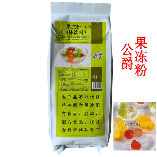 公爵果冻粉1kg慧冠原味