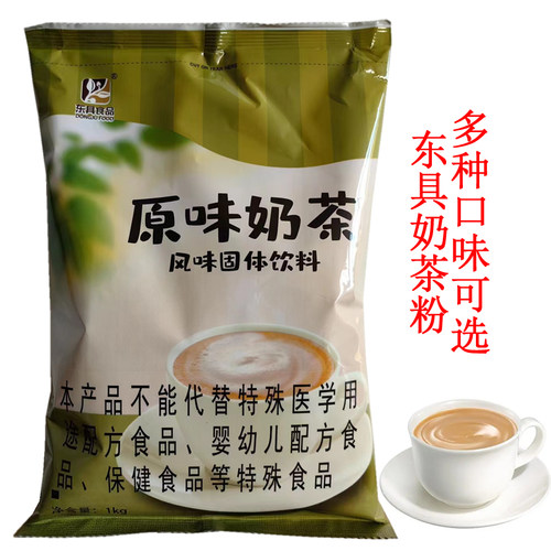 东具奶茶粉1KG原味阿萨姆甜奶