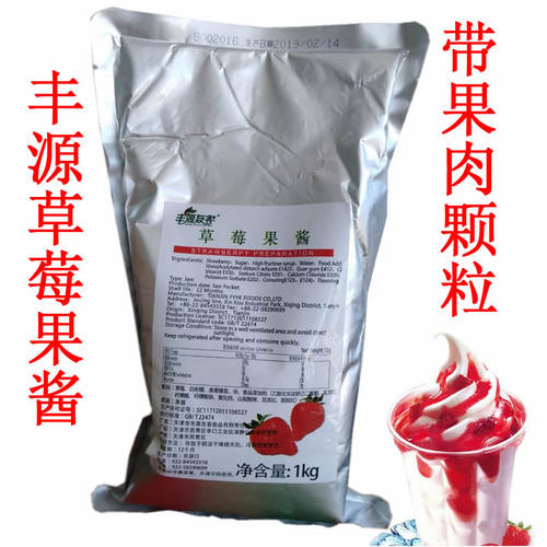 丰源友客草莓果酱袋装冰淇淋颗粒