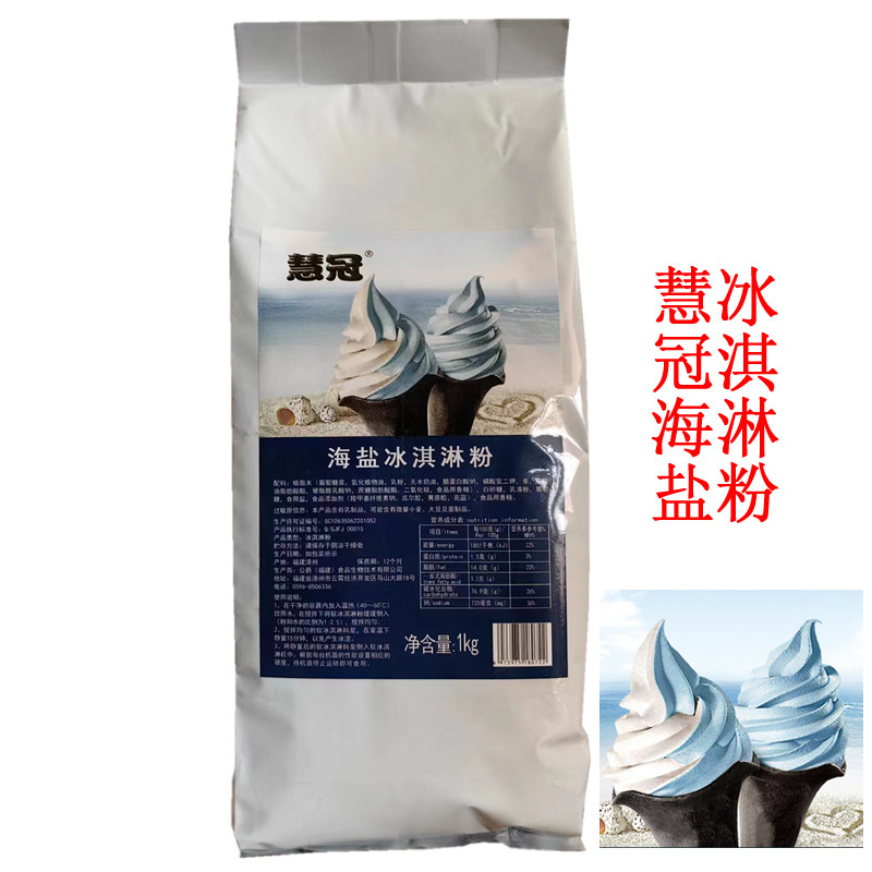 公爵慧冠海盐冰淇淋1kg 椰子灰味杨枝甘露味提拉米苏味红茶冰激凌