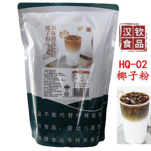 巧艾斯椰子粉HQ02焕新椰子粉拿铁