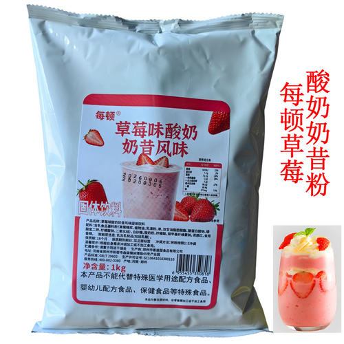 每顿草莓味酸奶风味奶昔粉