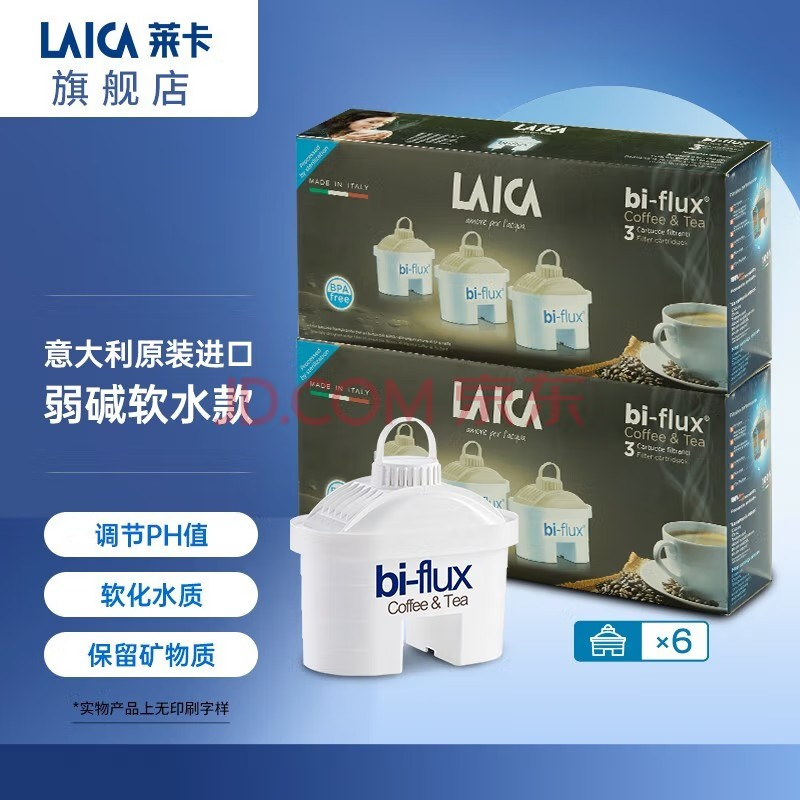 Laica/莱卡原装滤芯意大利净水器
