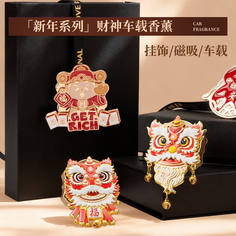 2026新款马年车载香薰摆件汽车内饰财神新年装饰除异味淡香氛饰品