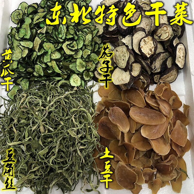 黑龙江自家晒油豆角0东北