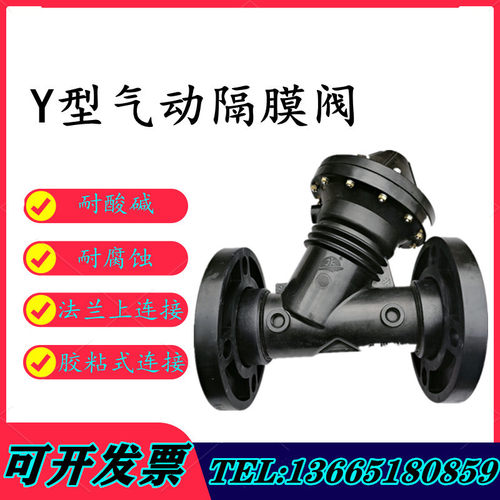 隔膜阀塑料气动隔膜阀Y型