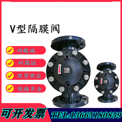 气动隔膜阀法兰V型法兰隔膜阀
