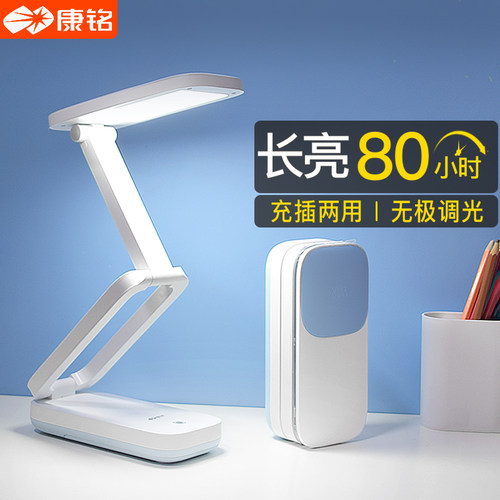 【宿舍专用】超长续航大容量台灯