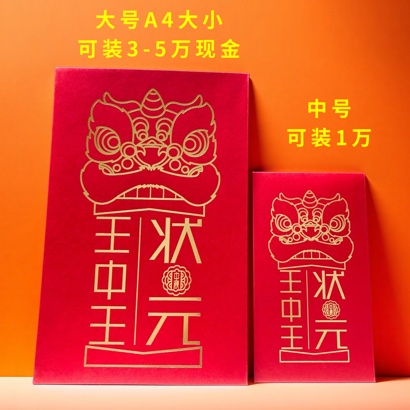 5万元大红包状元王中王中秋博饼