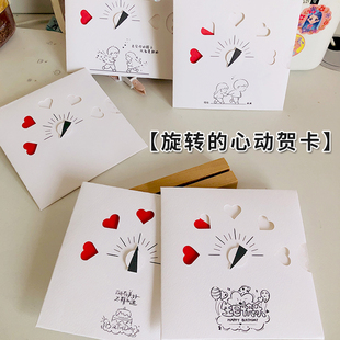 旋转心动立体生日快乐贺卡片情人节礼物送男女朋友可手写礼盒包装