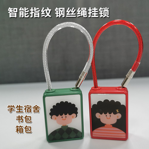 卡通智能指纹挂锁宿舍箱包可充电
