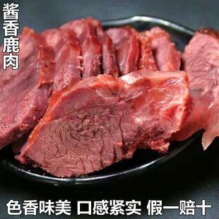 酱香鹿肉新鲜原切五香鹿肉酱梅花鹿腿肉即食真空包装熟食秘制卤味