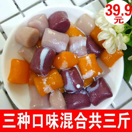 芋圆甜品组合原料手工