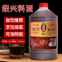 越国稽水 绍兴传统手工酿造 无添加料酒 1.75L*6瓶 箱