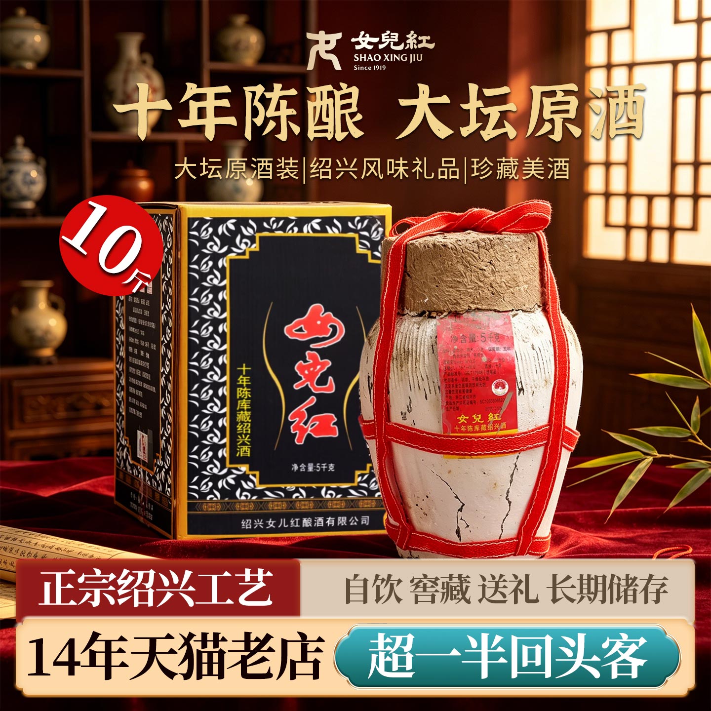 正宗女儿红黄酒绍兴黄酒十年陈库藏5L礼盒箱装老酒坛装糯米花雕酒