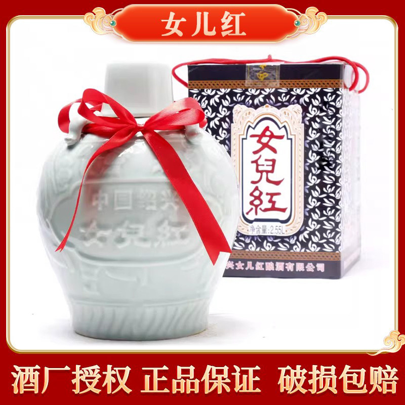 绍兴坛装黄酒原酒女儿红六年陈酿老酒正宗冬酿花雕酒青瓷