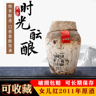 女儿红原酒绍兴坛装 黄酒手工冬酿23L正宗花雕酒46斤糯米加饭老酒