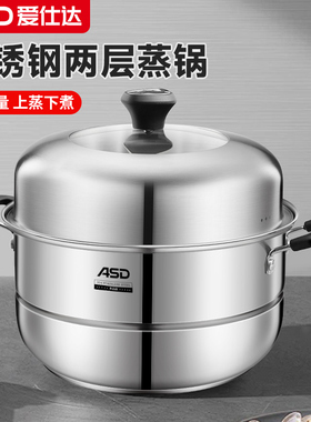 爱仕达304不锈钢蒸锅家用加厚汤锅辅食双多层蒸馒头ZS26/28/32C5J