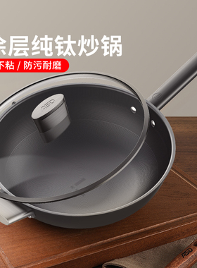 爱仕达纯钛炒锅0涂层健康钛-钛芯旋风电磁炉燃气通用炒锅CT32Z6Q