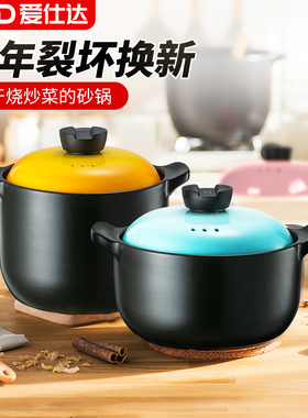 爱仕达锂辉石砂锅炖锅煲汤家用煲仔饭沙锅汤炖煲燃气专用RXC35B3Q
