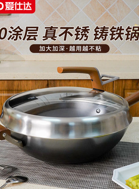 爱仕达大火力0涂层不锈铸铁锅轻量家用旋风炒锅燃电通用CF32Z3Q