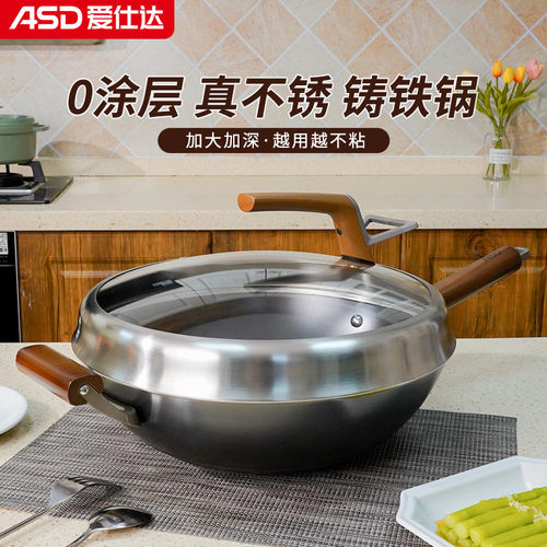 爱仕达铸铁32cm燃电通用旋风炒锅