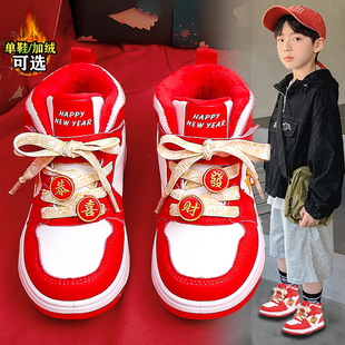 男童鞋子2025新款透气儿童本命年大棉运动鞋男孩加绒新年红色板鞋