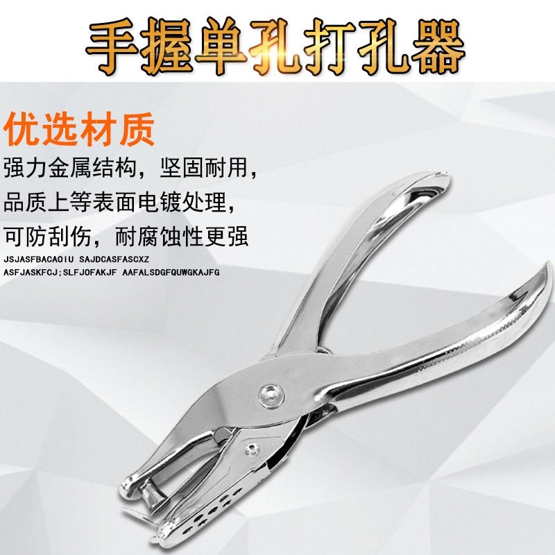 包邮打孔器打孔钳单孔打孔机文具6mm办公手工装订纸张手握打洞器