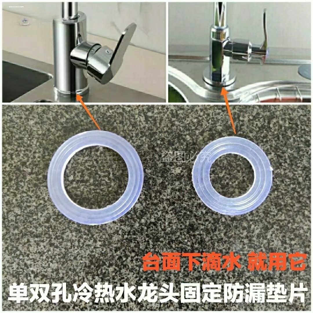 双孔面盆水龙头防漏水垫片配件两联冷热龙头底部垫子橡胶密封垫圈图片