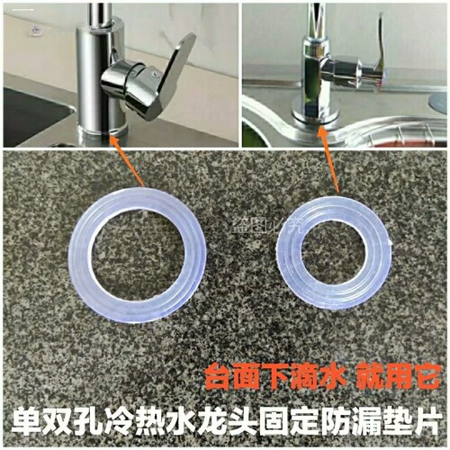 双孔面盆水龙头防漏水垫片配件两联冷热龙头底部垫子橡胶密封垫圈