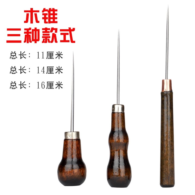 细长锥子木柄钢针尖锥打孔放气锥针定位钻子破胎神器上鞋工具漏
