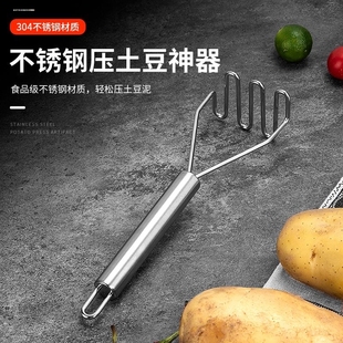 儿童不锈钢土豆压水果泥压薯器 手动捣泥器碎泥器厨房碾碎器工具