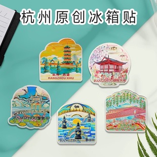 入画江南杭州冰箱贴西湖景点磁贴集贤亭三潭映月曲院风荷旅游纪念