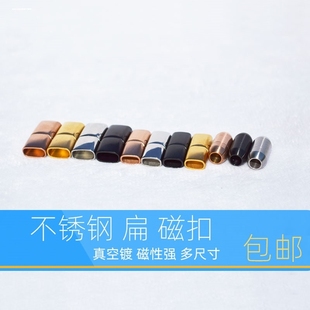 手链手绳连接圆扣头不锈钢磁铁扣吸扣绳扣编织扁结尾吸磁扣手编绳