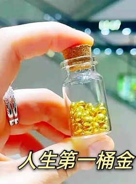 金豆豆收纳玻璃瓶攒存小金豆瓶子可爱创意礼物幸运迷你许愿空瓶