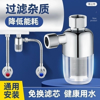 热水器前置过滤器家用电热水器马桶燃气太阳能水垢厨房进水净水器